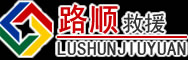 鄄城道路救援