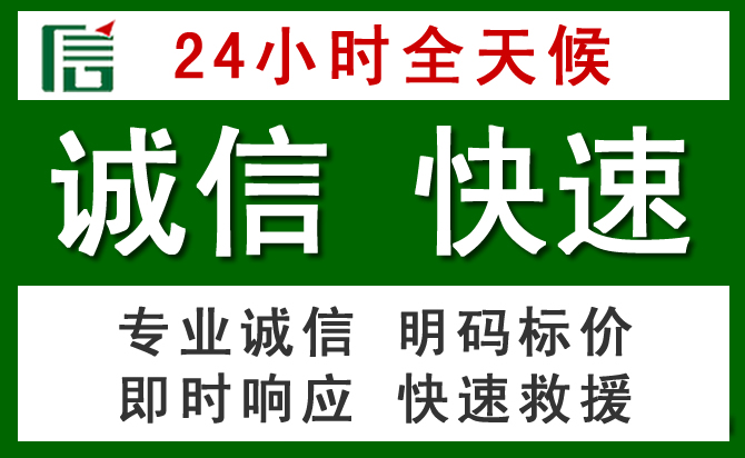 鄄城汽车救援
